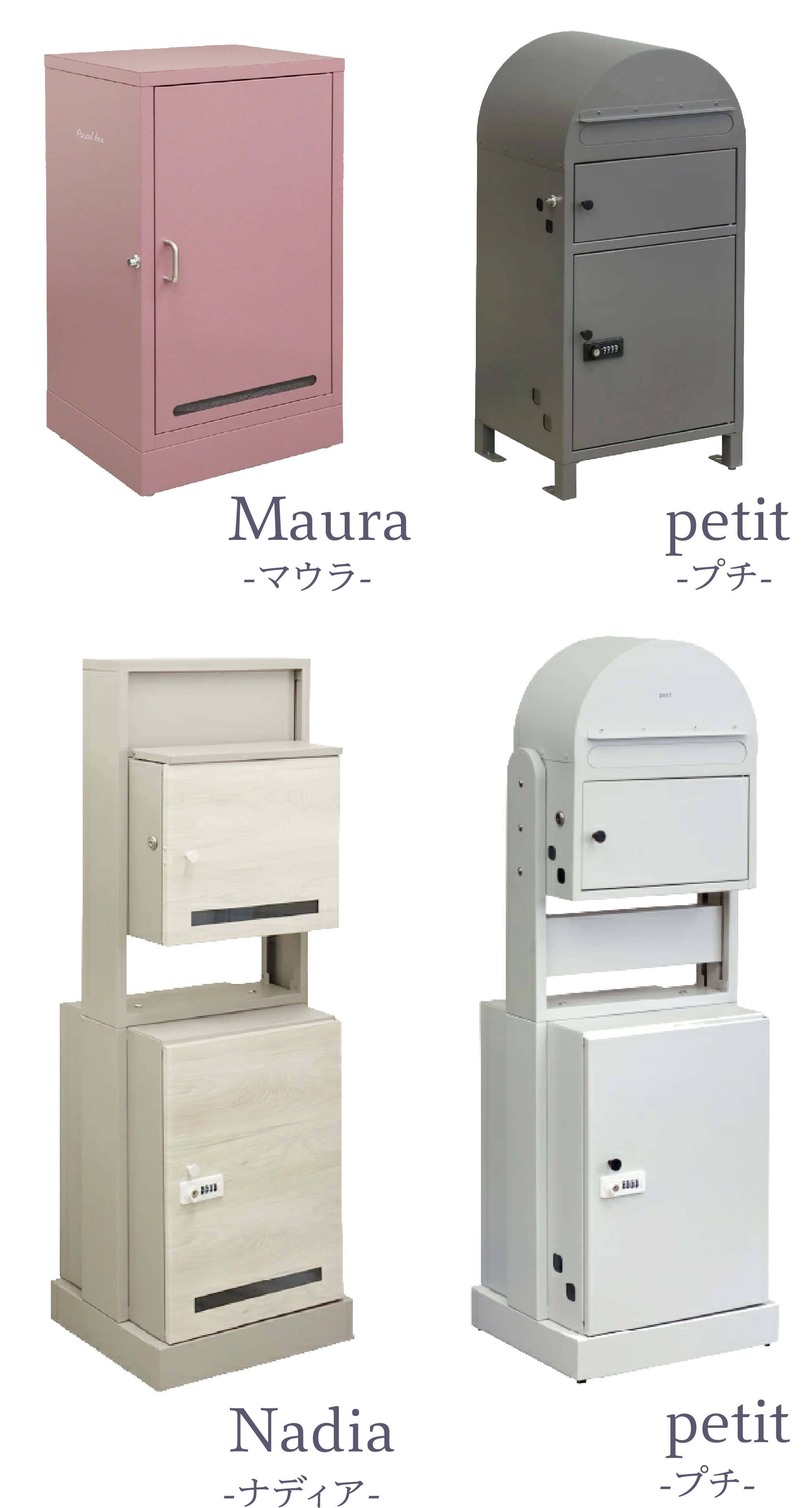 商品ラインナップ